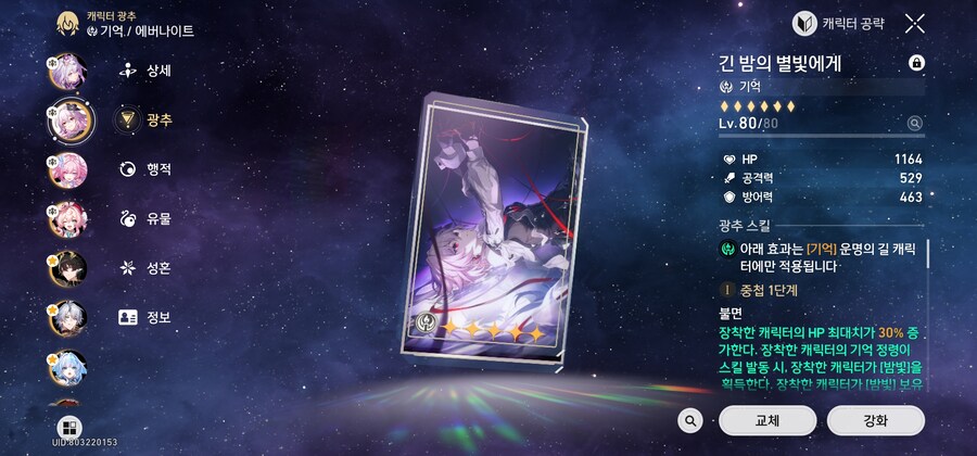 (스압주의,자랑)3버전캐 많이 투자해줬네요_9.jpg