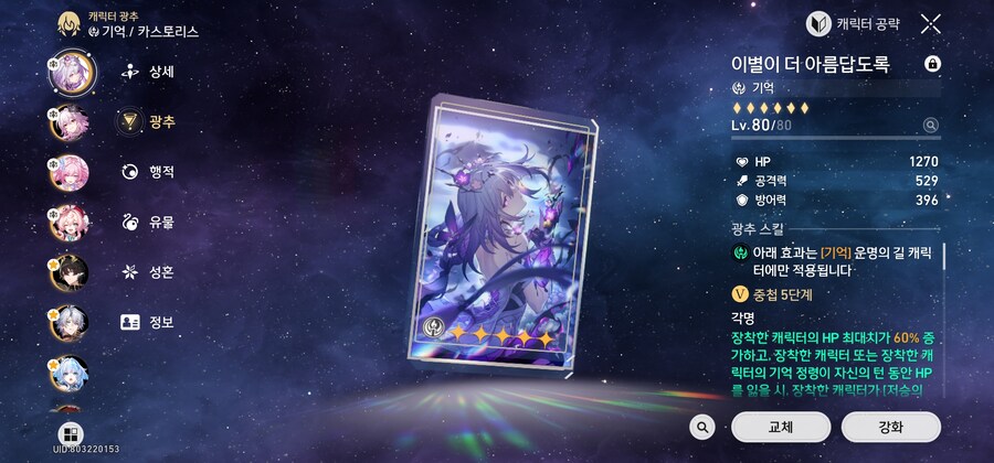 (스압주의,자랑)3버전캐 많이 투자해줬네요_12.jpg