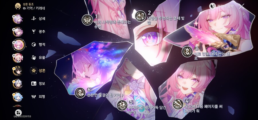 (스압주의,자랑)3버전캐 많이 투자해줬네요_19.jpg