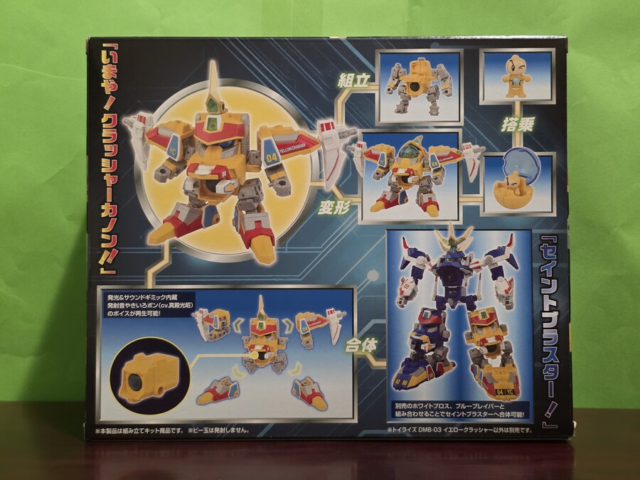 T-SPARK TOYRISE 시리즈 봄버맨 비다맨 폭외전 옐로우 크래셔_4.jpg