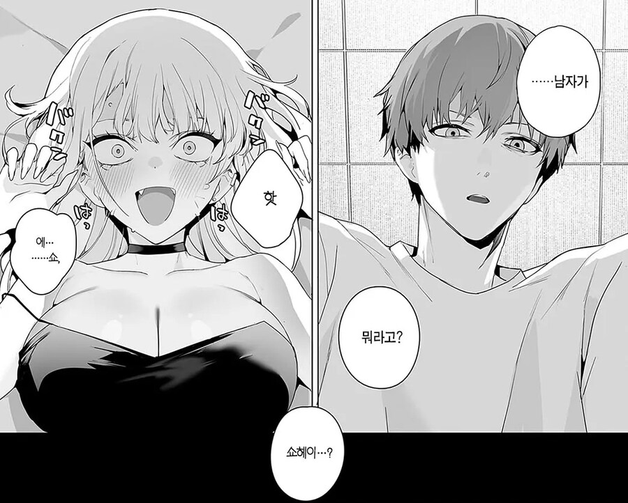 알바처의 갸루 알바 후배에게 얕보이고 있다.manhwa_7.jpg