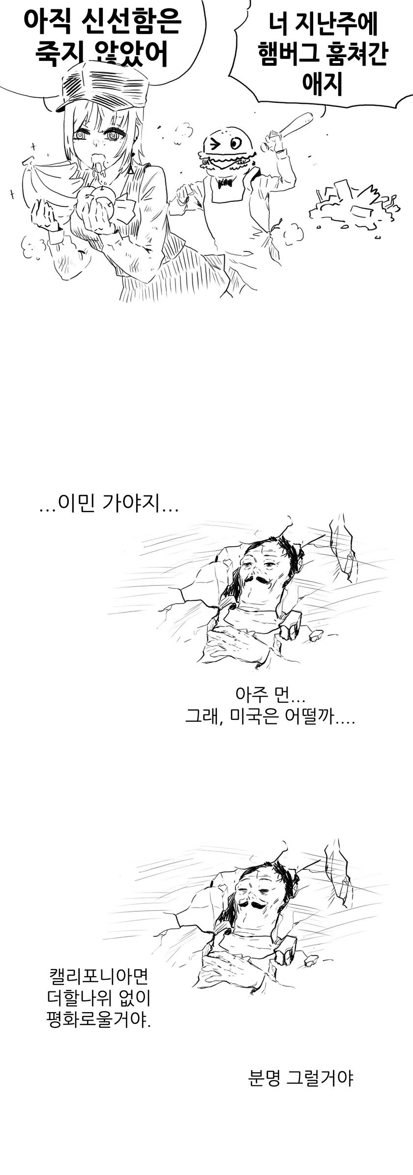 체인소맨)마스터 만화_5.jpg