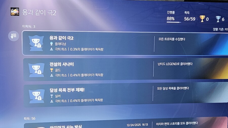 플래 포기하까 ㅡㅡ_1.png