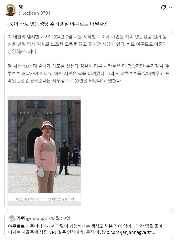 현실 중립 NPC같은 직업.jpg_2.png