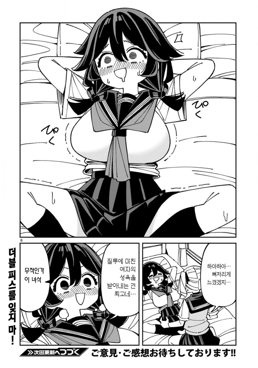 여자 둘이서 에어섹x 하는 만화.manga_5.jpg