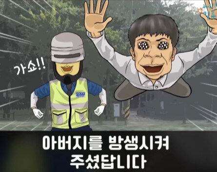 과속 하다가 경찰한테 걸린 아버지 썰.jpg_22.jpg
