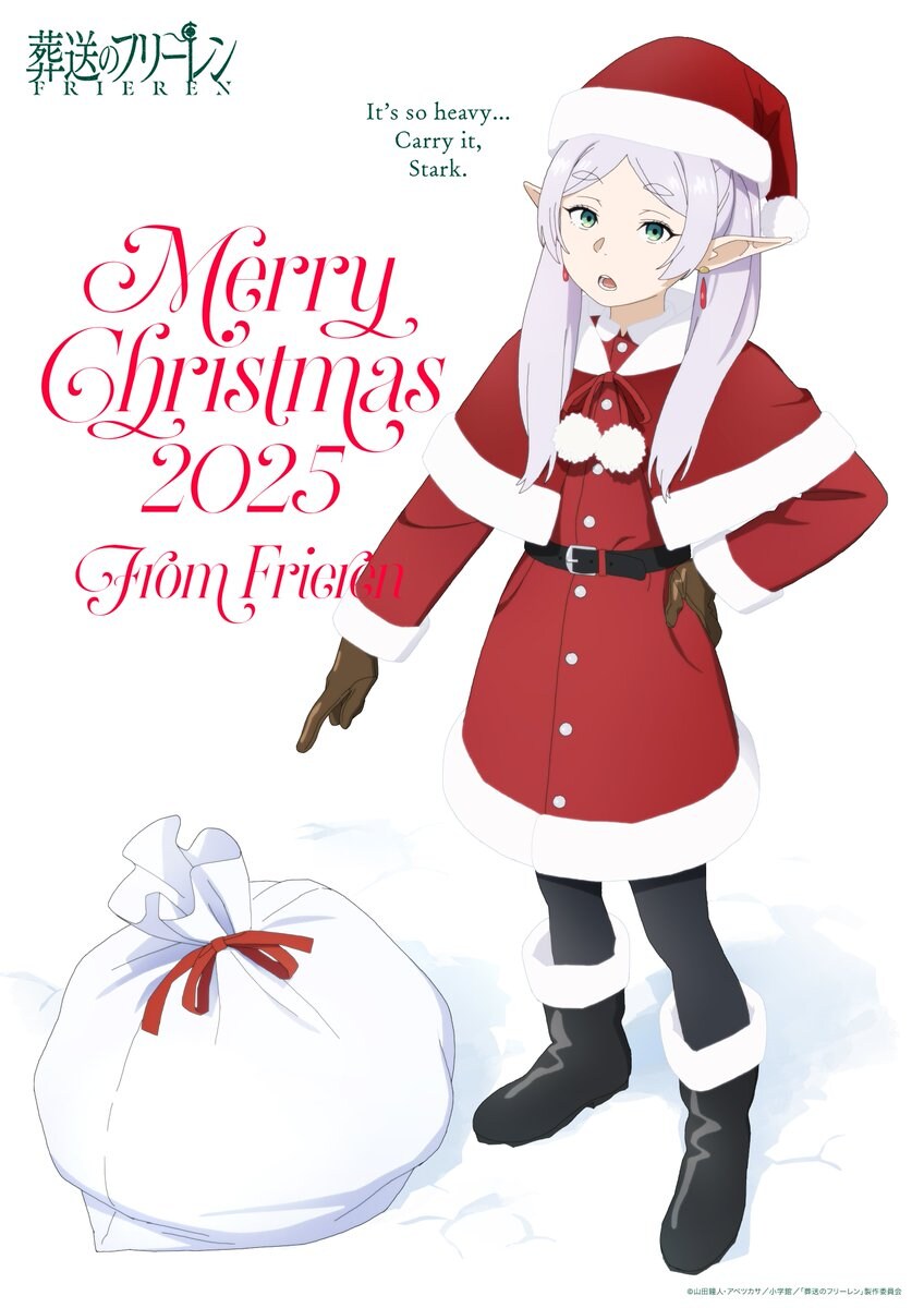 장송의 프리렌 2기 크리스마스 비주얼_1.jpg