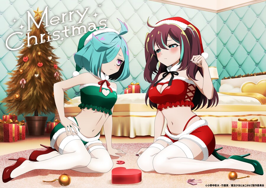 마법소녀를 동경해서 크리스마스 비주얼_1.jpg