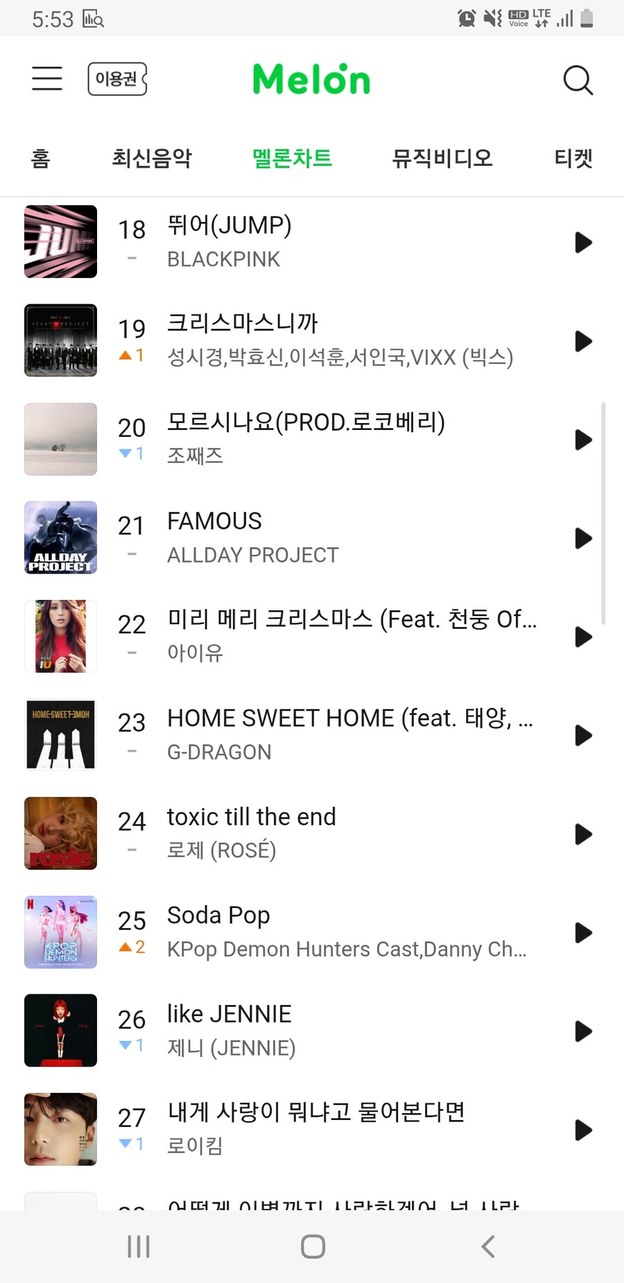 미리 메리 크리스마스 현재순위_1.jpg