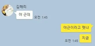 야근하는 사람 앞에선 말조심 해야하는 이유,jpg_1.webp