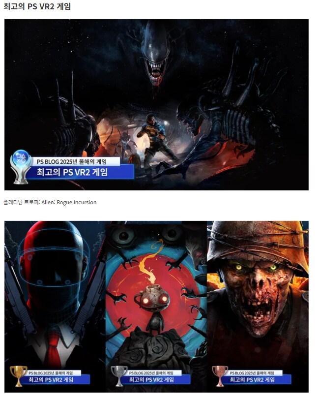 2025년 PS블로그 올해의 게임상 수상작 발표_15.png