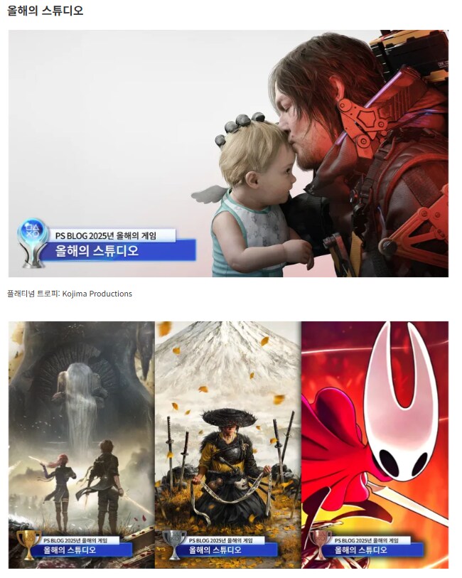 2025년 PS블로그 올해의 게임상 수상작 발표_18.png