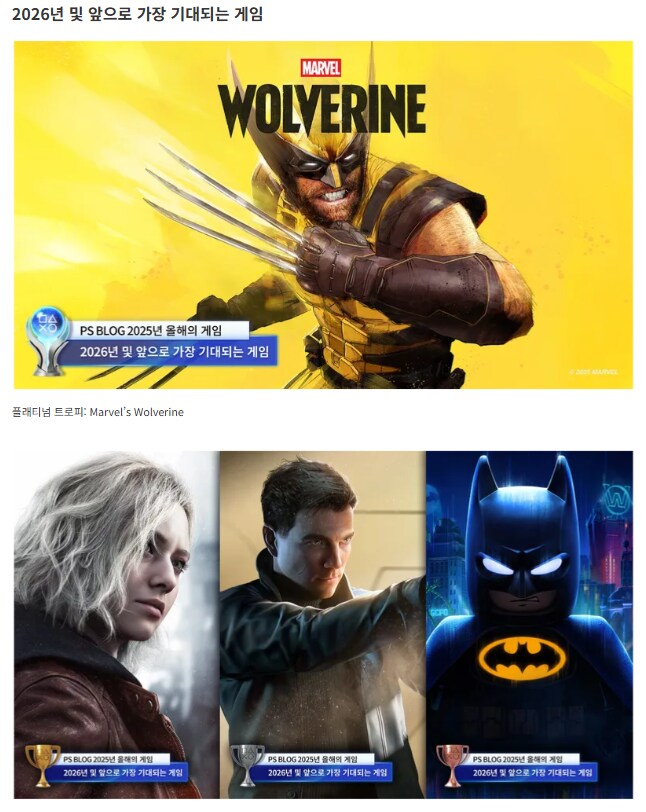 2025년 PS블로그 올해의 게임상 수상작 발표_19.png