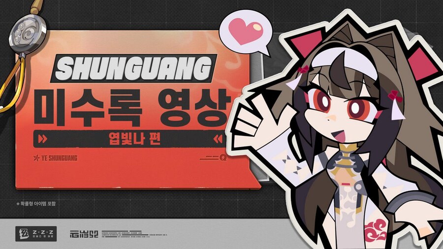 [젠레스 존 제로] 에이전트 미수록 영상 | 엽빛나 편_1.jpg