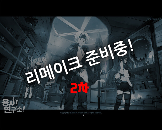 마법장비연구소에 취업하는 만화1 (수상연 4화)_1.jpg