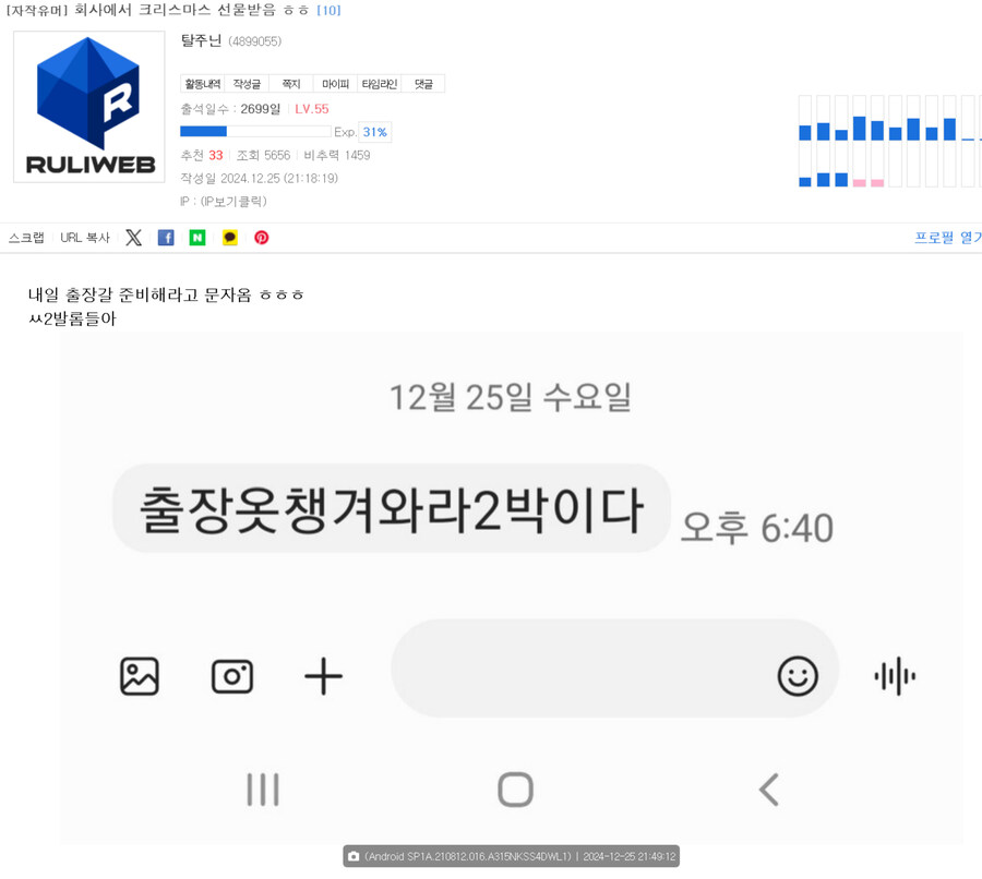 회사에서 크리스마스 선물받음 ㅎㅎ_1.jpg