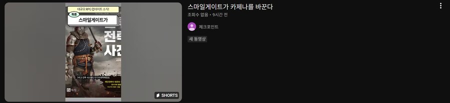 카제나) 업데이트에 맞춰 바이럴 돌리기 시작하는 카제나_5.png