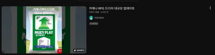 카제나) 업데이트에 맞춰 바이럴 돌리기 시작하는 카제나_7.png