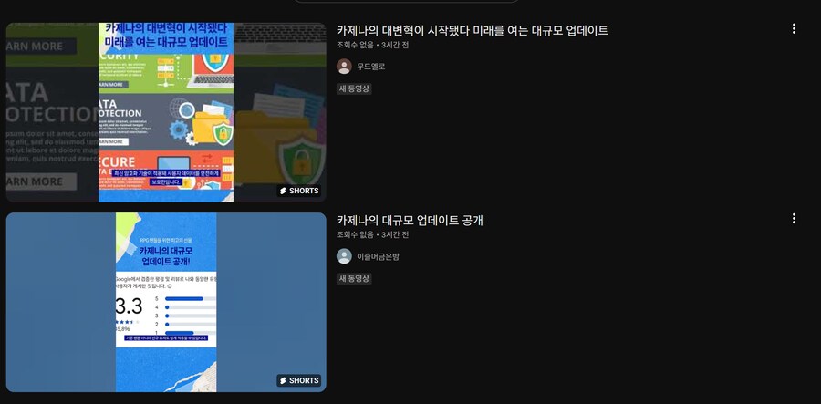 카제나) 업데이트에 맞춰 바이럴 돌리기 시작하는 카제나_8.png