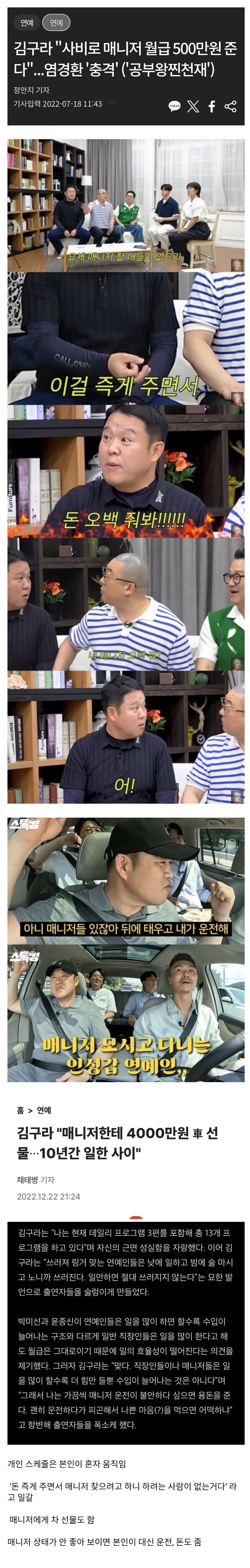 박나래랑 가장 비교 되는 연예인_2.jpg