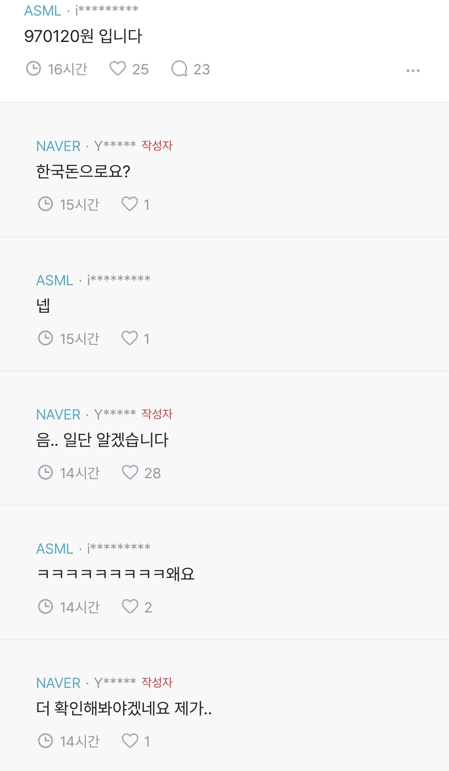 970,120KRW 한국돈으로 얼마인가요_2.png