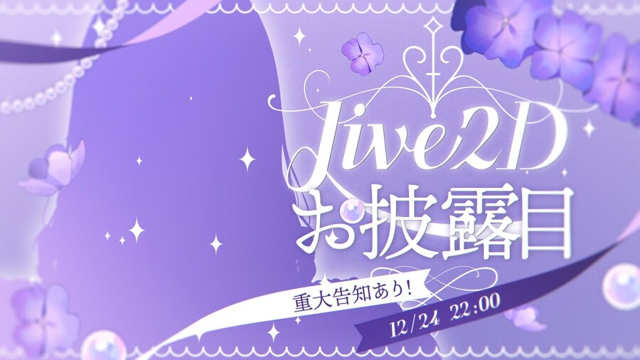 시호 Live2D 공개 방송_1.jpg