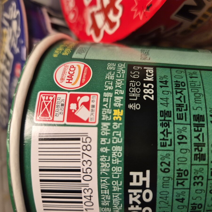 케이팝데몬헌터즈 신라면 소컵 시리즈_3.jpg