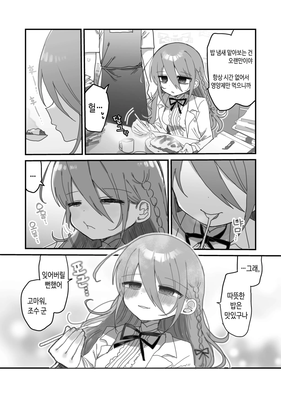 분위기 어두운 연구원 누나_6.webp