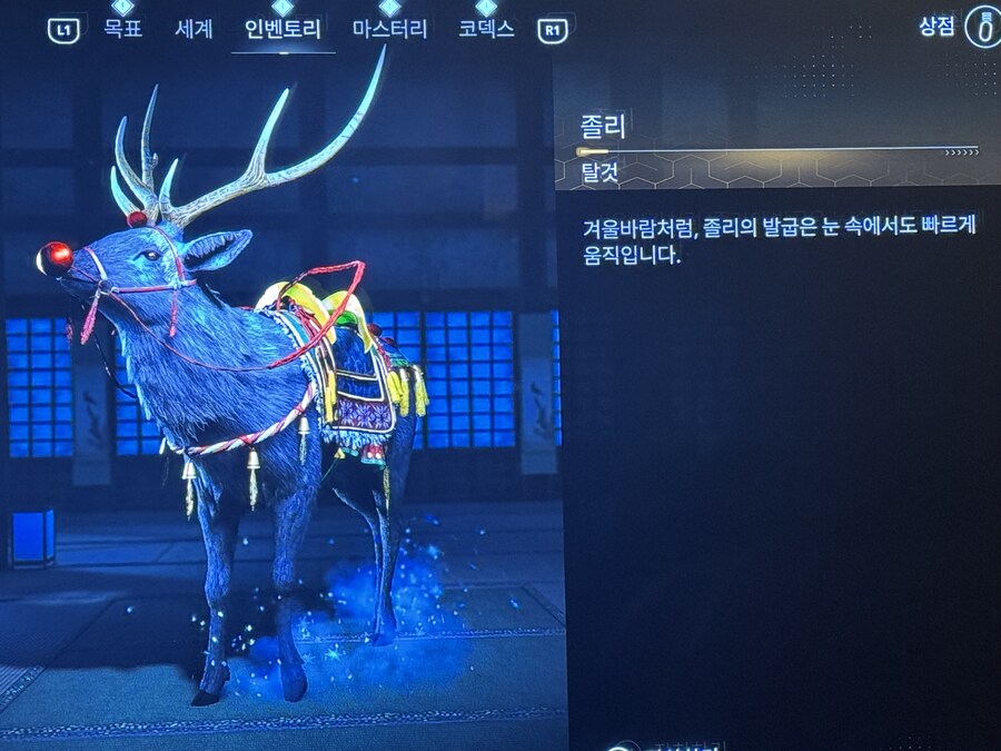 스물네번째는 탈것 루돌프입니다._2.jpg