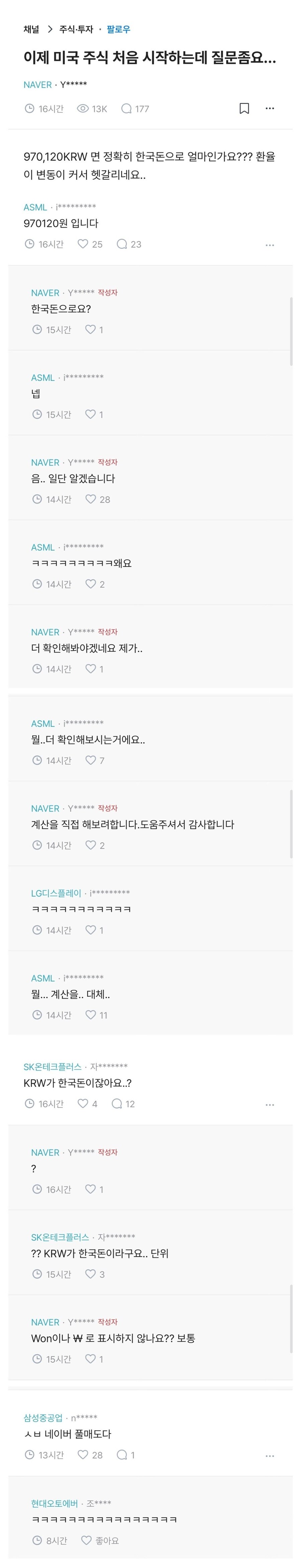 KRW 상식이다 vs 모를 수 있다_1.png