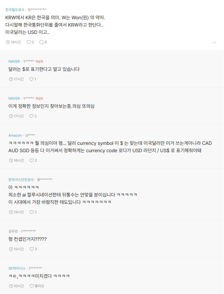 KRW 상식이다 vs 모를 수 있다_2.png
