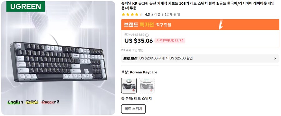 [알리] 유그린 유선 한글자판 기계식 키보드(23.36달러/무료배송)_1.png