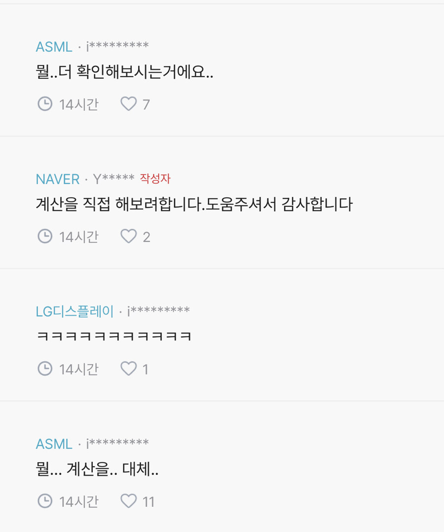 블라) 970,120KRW면 정확히 한국돈으로 얼마인가요요?_3.jpg