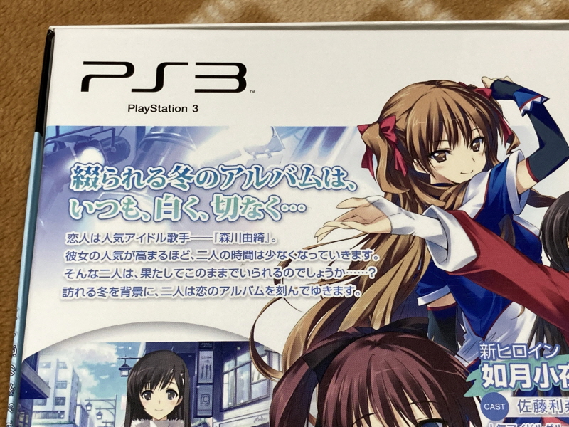 PS3 화이트 앨범 & POWDER SNOW_14.jpg