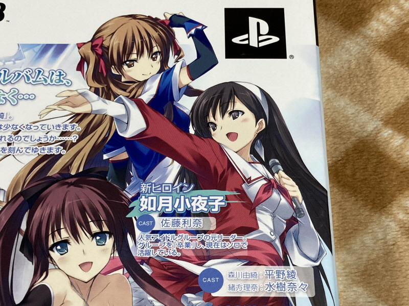 PS3 화이트 앨범 & POWDER SNOW_15.jpg