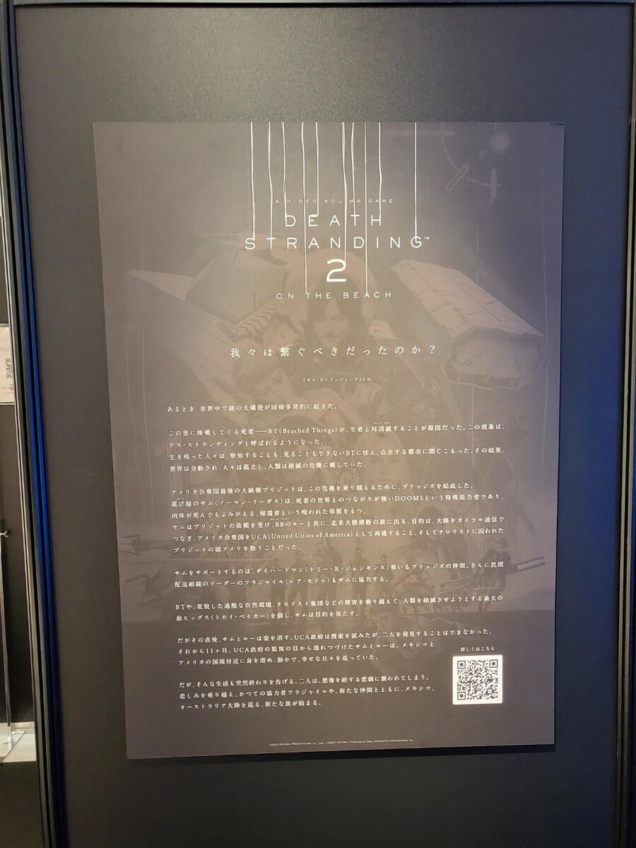 데스스트랜딩2 도쿄 다이마루 팝업에 다녀왔습니다._6.jpg