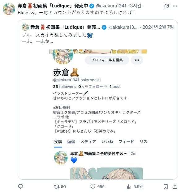 이번 트위터 사태로 탈주하는 작가들 계속 생기는중_4.png