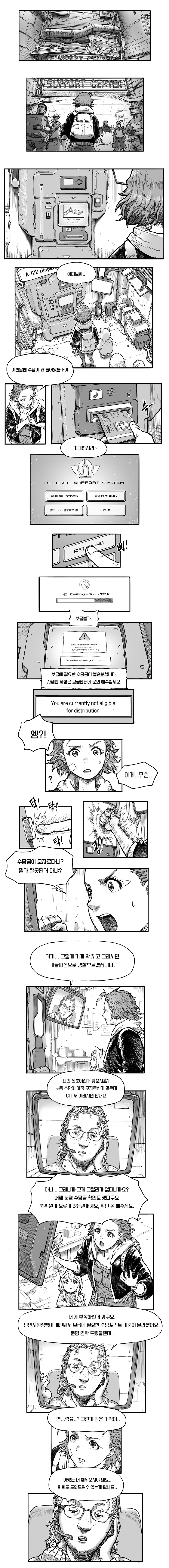 스타크래프트 : 아샤타 [2화]_2.jpg