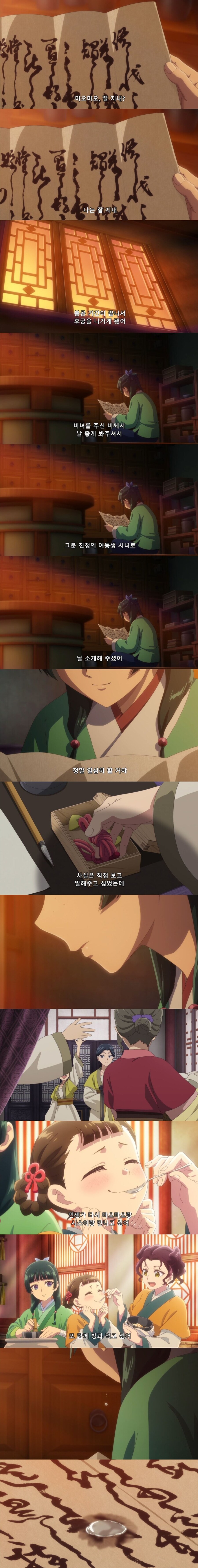 약사의혼잣말) 빙과가 존나 먹고싶었던 주인공.jpg_1.jpg