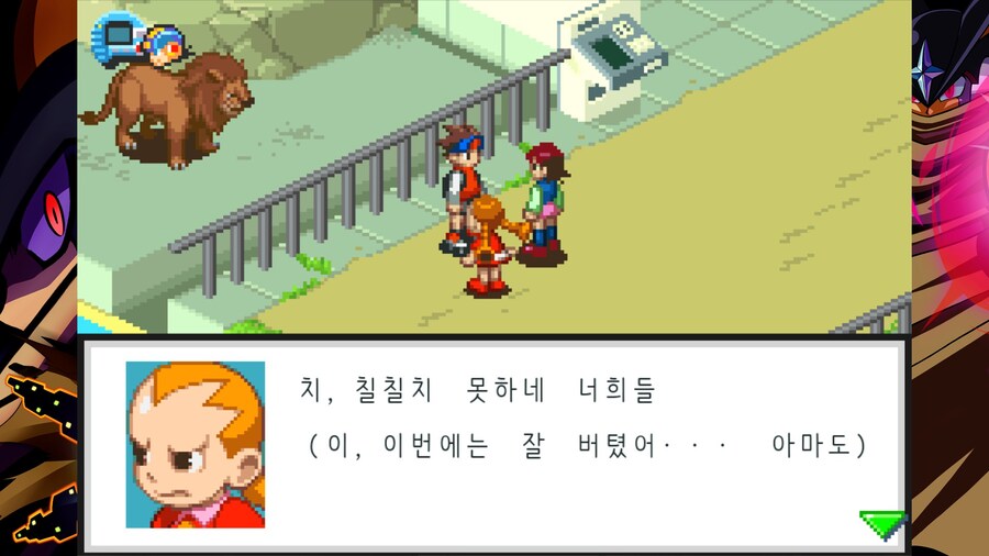 록맨) 취급이 불쌍한 조연 캐릭터_2.jpg