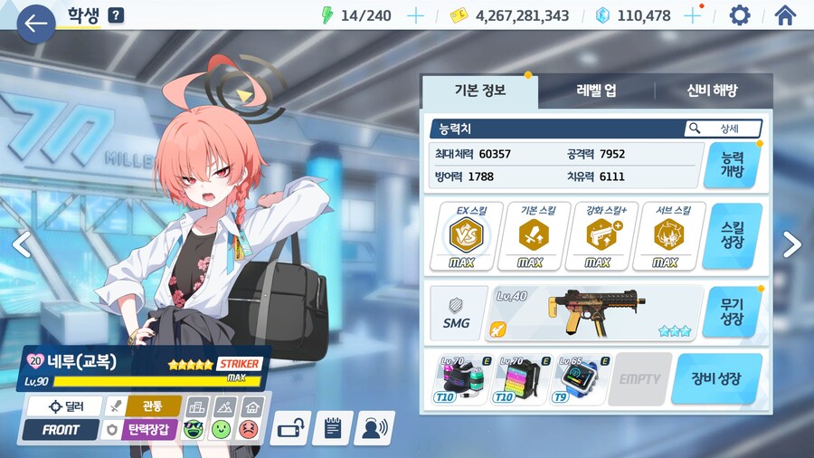 결국 교네루 전3 올렸네요._12.jpg