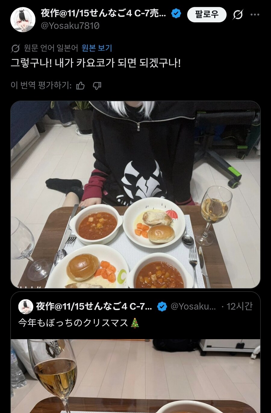 블루아카) 2년 연속 솔로 크리스마스인 카요코맘 일붕이의 결심...twit_2.jpg