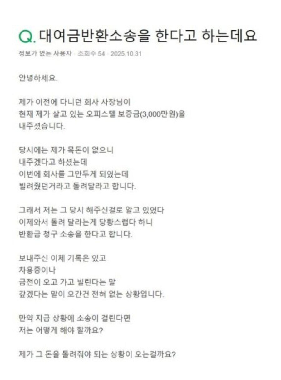 &nbsp;그만뒀다가 사장한테 고소당하게 생겼다는 직장인_1.jpg