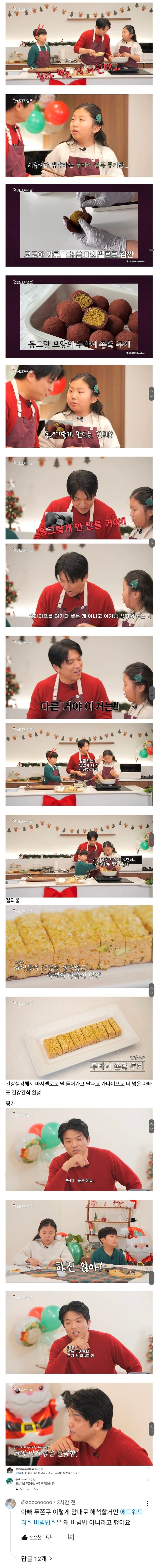 안성재 셰프 딸 개빡칠듯ㅋㅋㅋ_1.jpg