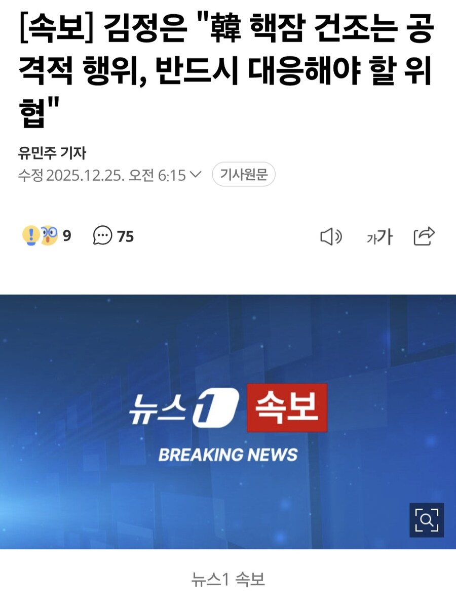 속보) 한국이 핵잠 만들어야 한다는 인증서 발급됨.news_1.jpg