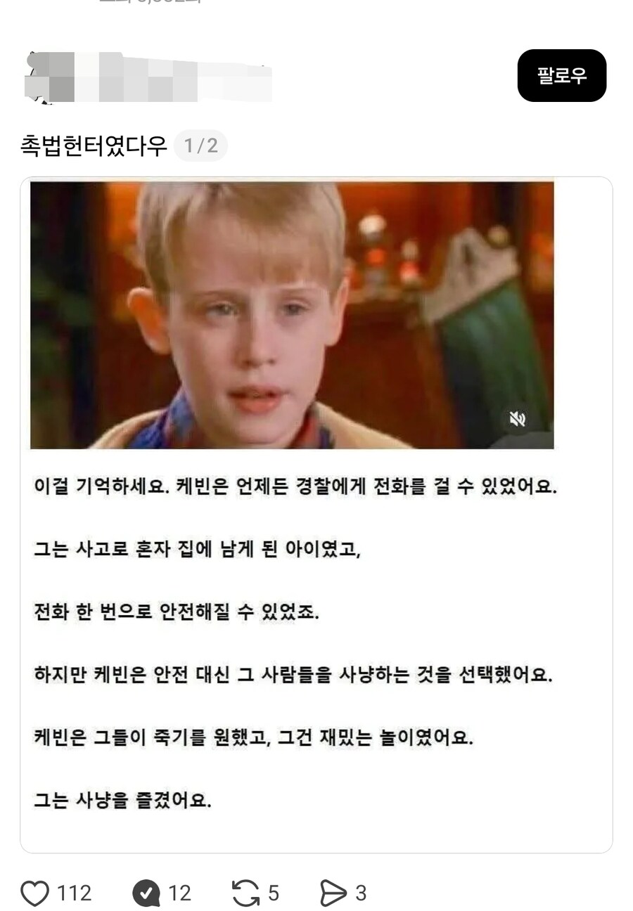 국민영화에 대한 선을 넘는 왜곡!_1.jpg