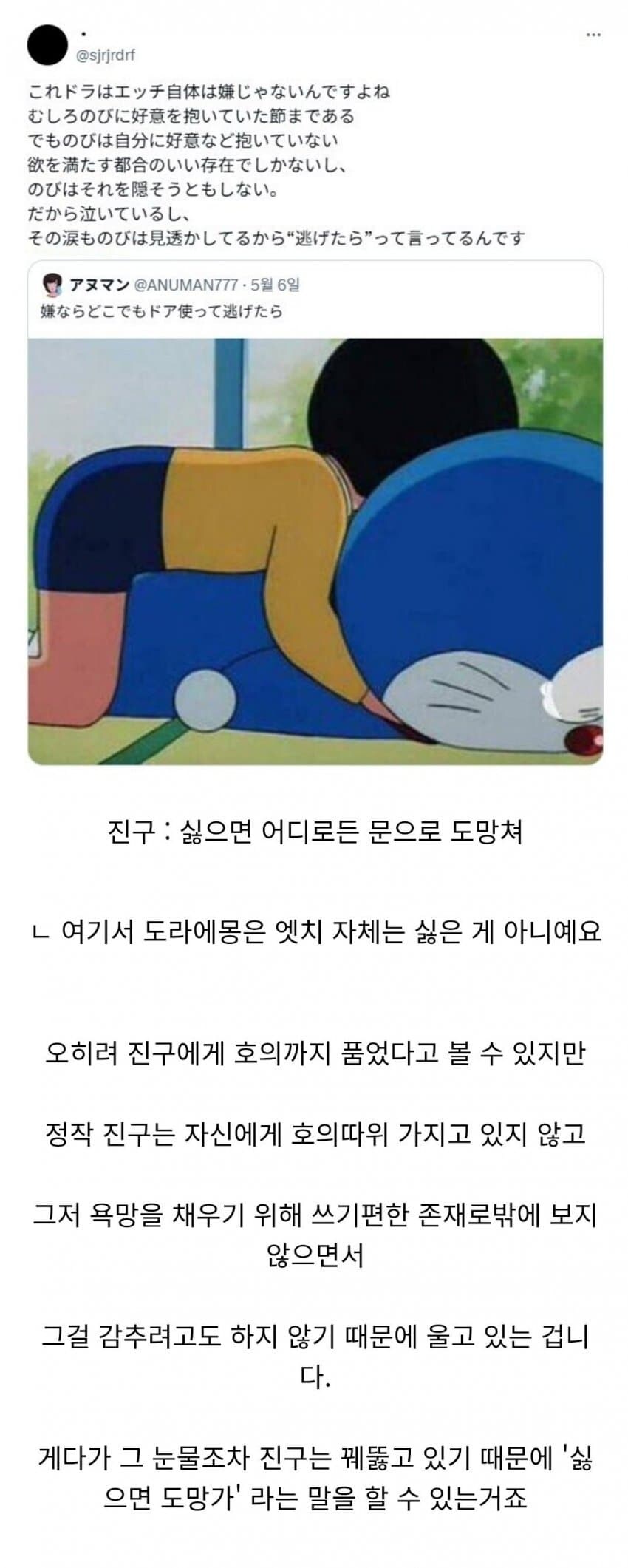 어른이 되어야 이해할 수 있다는 도라에몽 에피소드.jpg_1.jpg