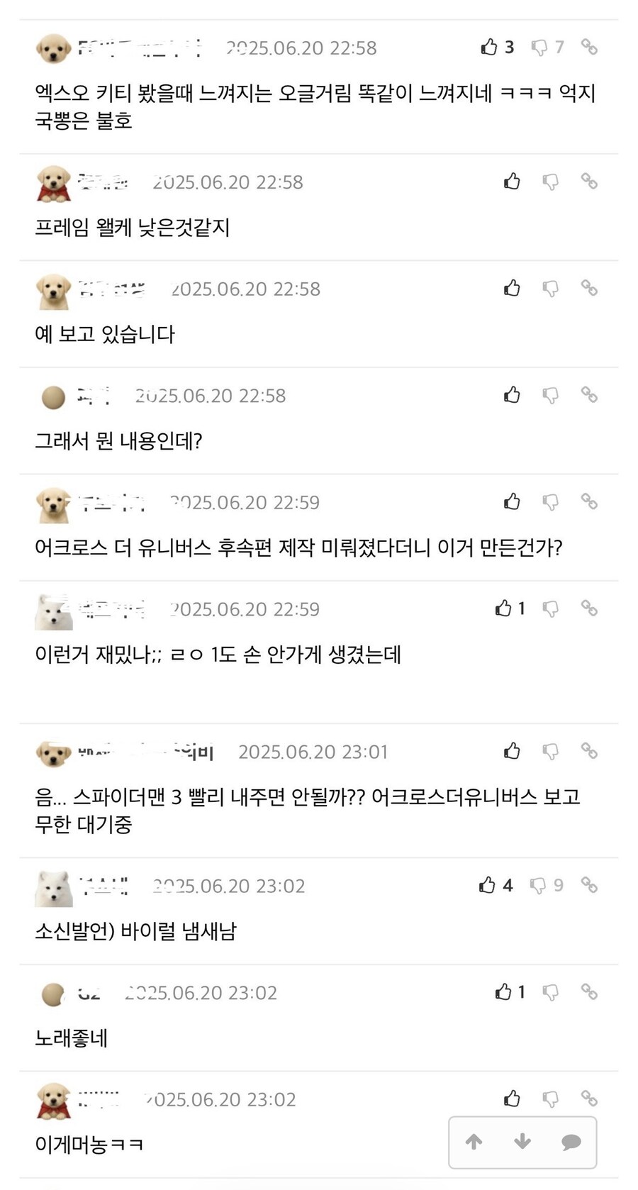 극초반 데몬 헌터스 반응_2.jpg