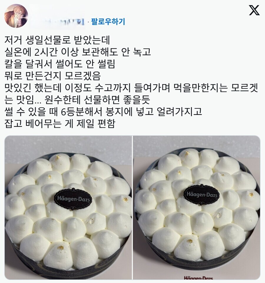 격투맨 바키에 나올 거 같은 케이크_1.jpg