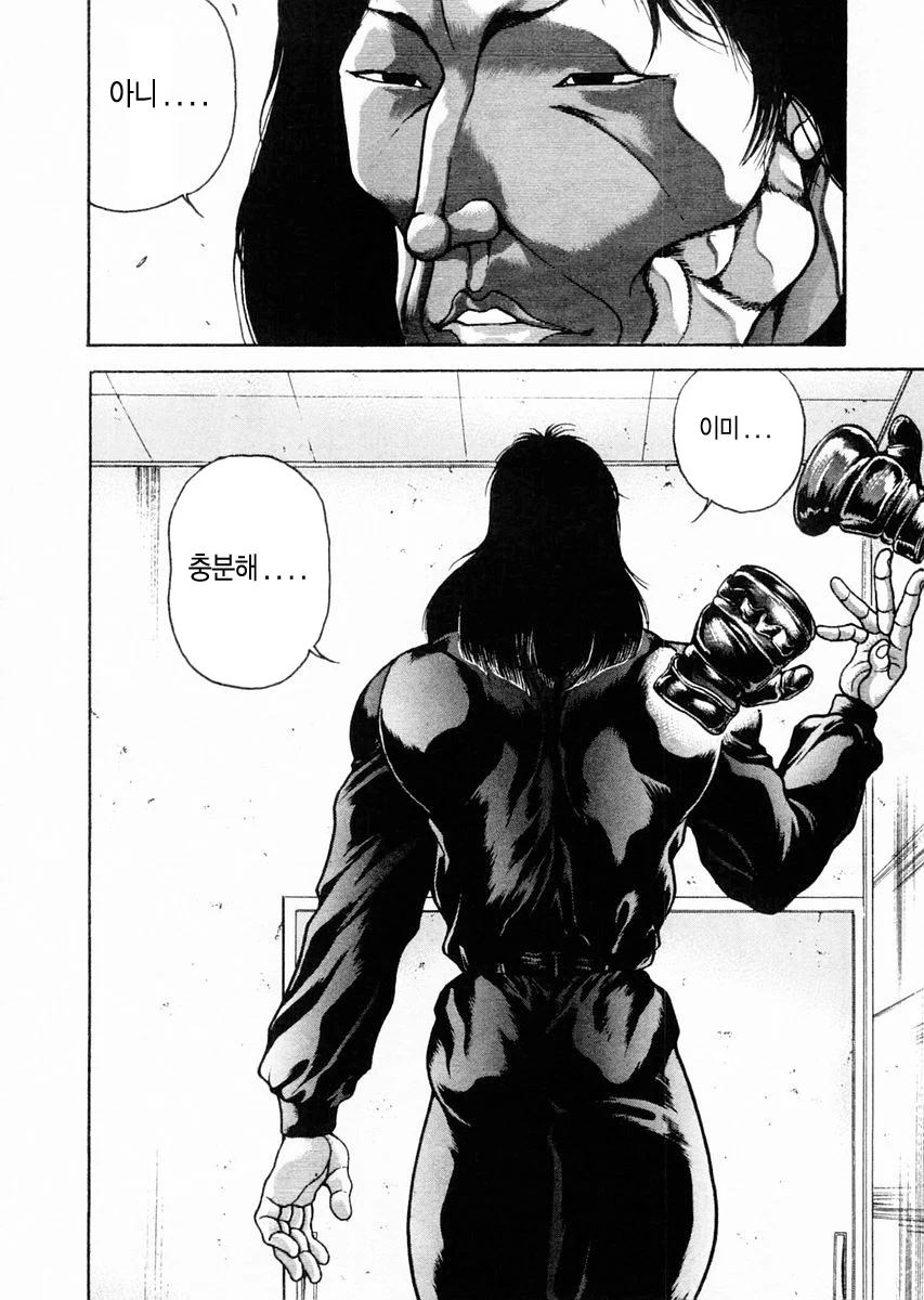 모브녀가 갸루한테 고백 새치기 당하는 만화_27.webp